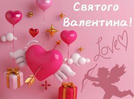валентин